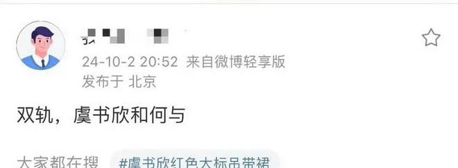 双轨》阵容定了虞书欣何与好新鲜的组合凯时尊龙人生就是博网传伪骨科大IP《(图4)