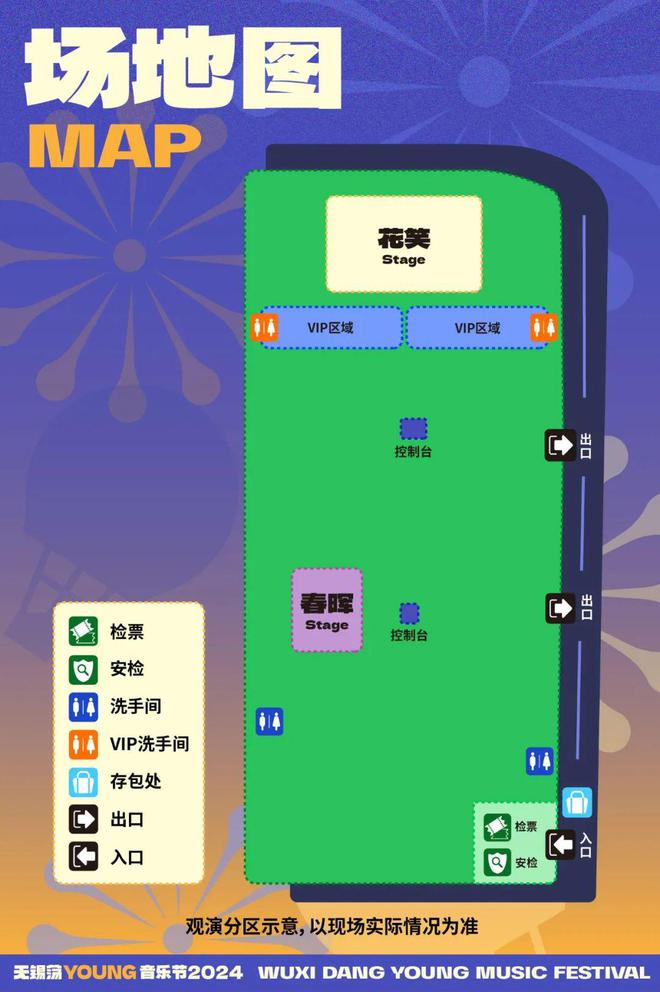 锡荡YOUNG音乐节群聊！“超舒适”福利惊喜掉落快来领！尊龙凯时app平台红豆舒适男装、红豆居家 加入2024无(图2)