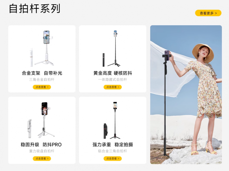 品牌自拍杆如何塑造全方位影像生活尊龙凯时链接从三脚架到磁吸式WP