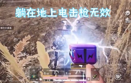 击枪怎么样？电击枪效果获取攻略尊龙凯时新版APP和平精英电(图3)