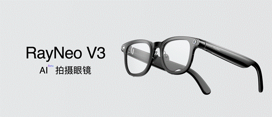 眼镜发布 抢镜美国2025CES凯时尊龙人生雷鸟V3 AI拍摄(图2)