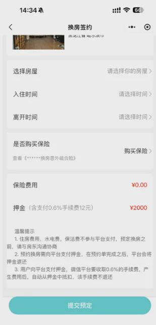 错过年轻人开始流行换房过年！尊龙凯时app网站新商机不要(图3)