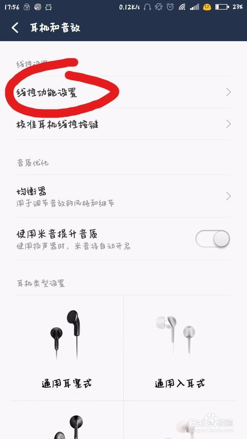 小米手机自拍杆怎么设置尊龙凯时新版APP首页(图2)