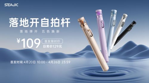 客落地开自拍杆全球首发解放双手拍世界z6尊龙网站登录入口SEAJIC施吉(图3)