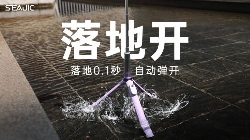 客落地开自拍杆全球首发解放双手拍世界z6尊龙网站登录入口SEAJIC施吉(图5)