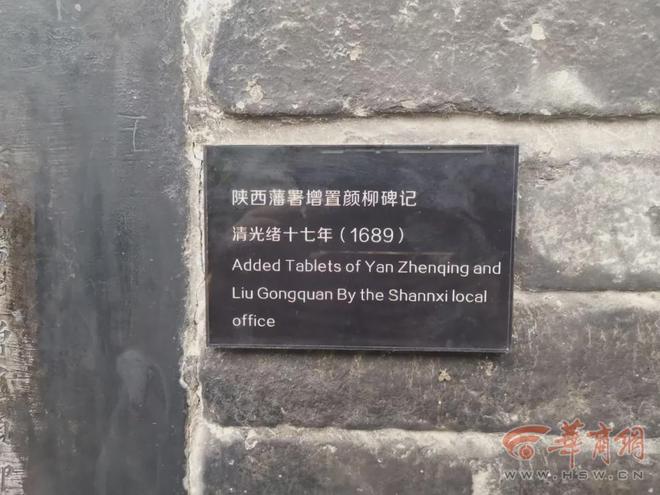 生发现西安碑林错误！凯时尊龙10岁小学(图6)